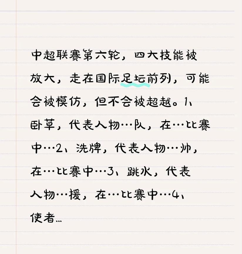 卢戈喜获胜利，矢志冲击联赛前列