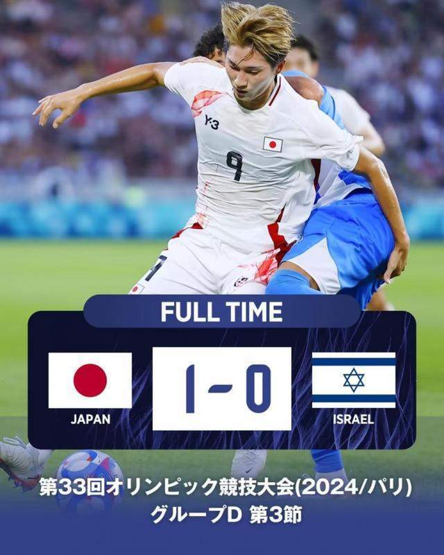 日本队击败对手，晋级国际足球赛八强