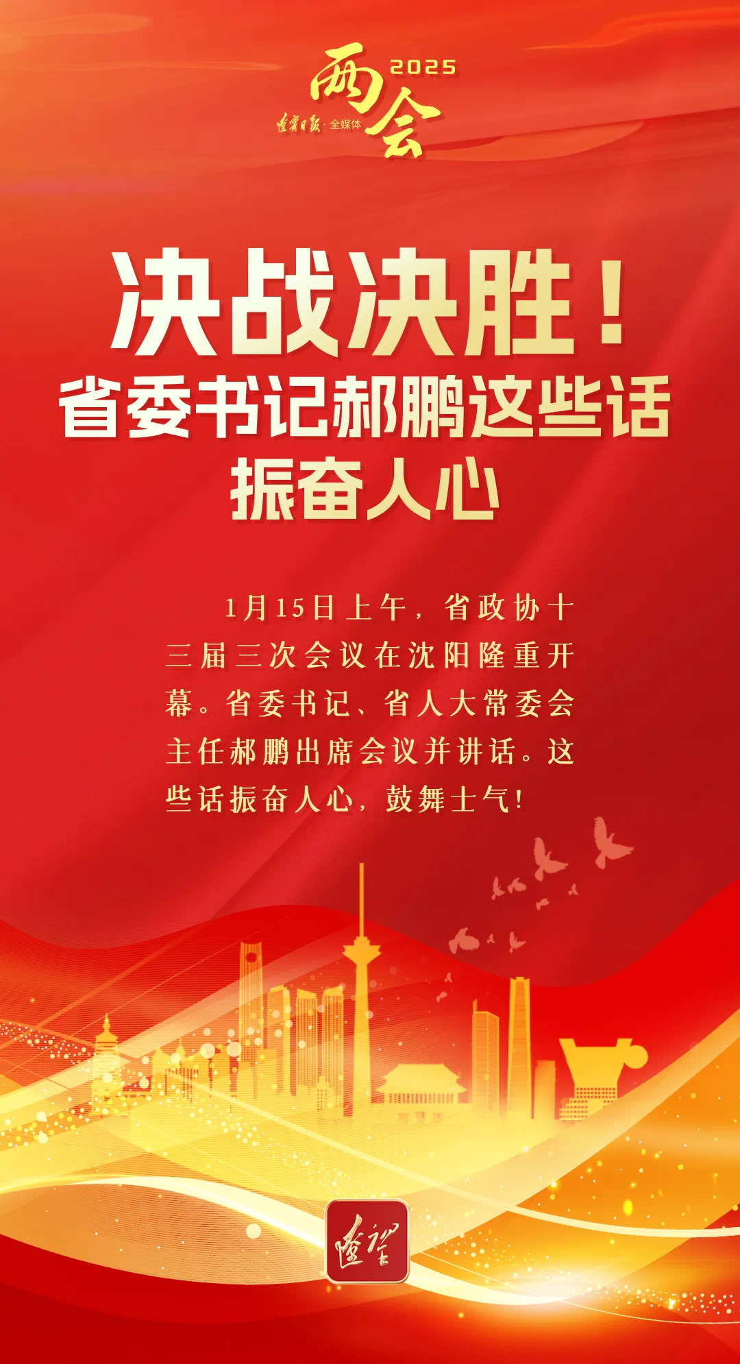 包含队伍精神鼓舞，夺取头名的磅礴力量的词条