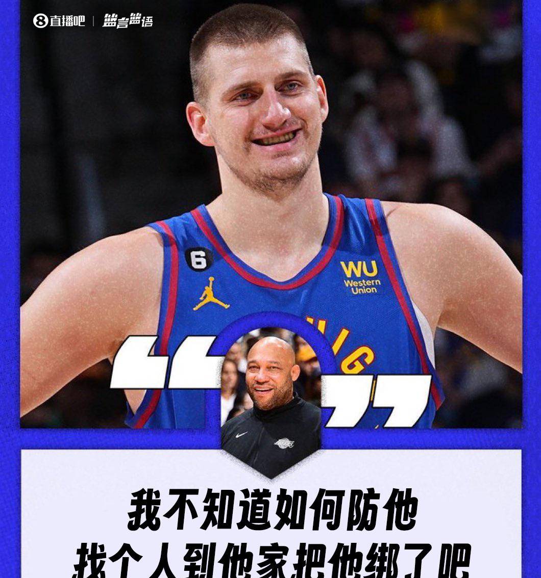 包含湖人官方公布新规，热火引发争议，约基奇球迷热议！的词条