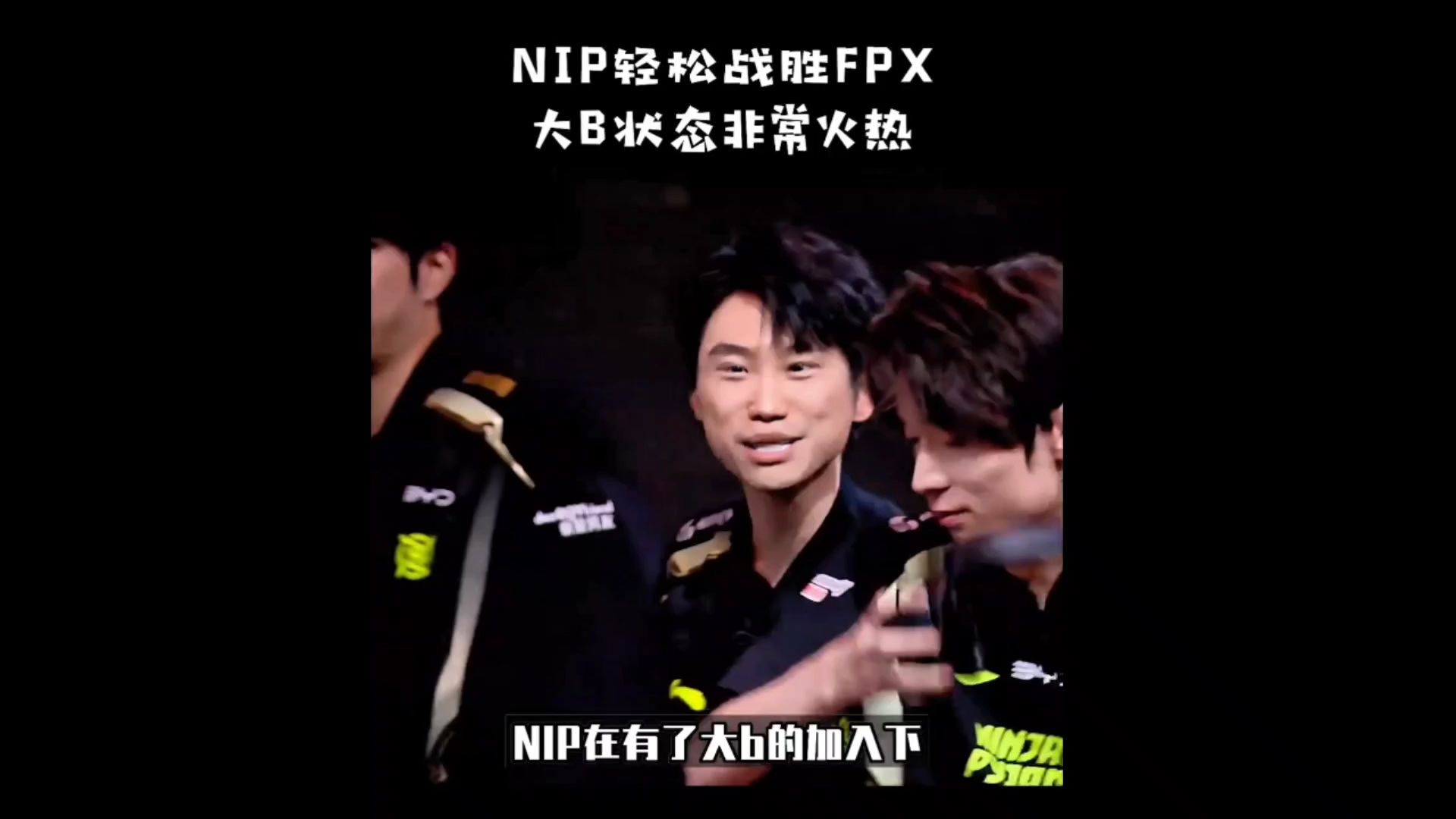 包含Doinb连续十场比赛得分超过战术调整，FPX挑战极限！的词条